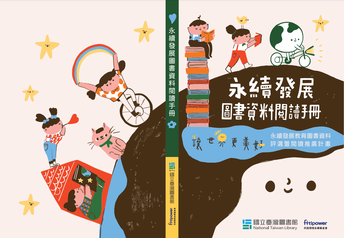 鈺基金會跨越科技．醫療．學術三界合作，醫起播下永續種子