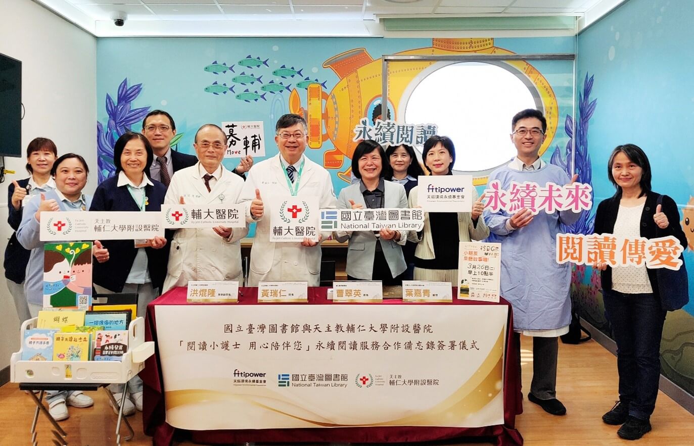 鈺基金會跨越科技．醫療．學術三界合作，醫起播下永續種子