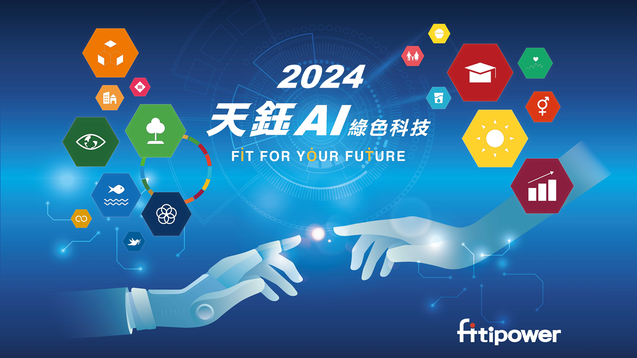 鈺基金會跨越科技．醫療．學術三界合作，醫起播下永續種子