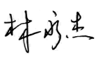 天鈺環境永續基金會